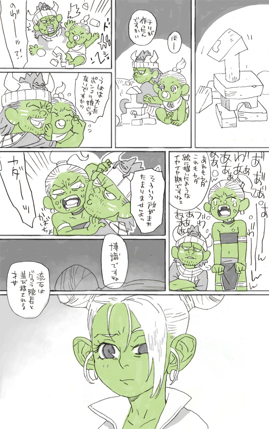 城主の捏造子育て 