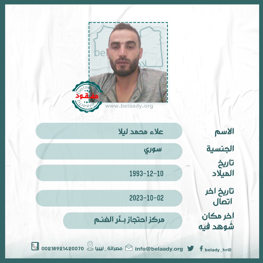 belaady human rights (@belady_hr) on Twitter photo 