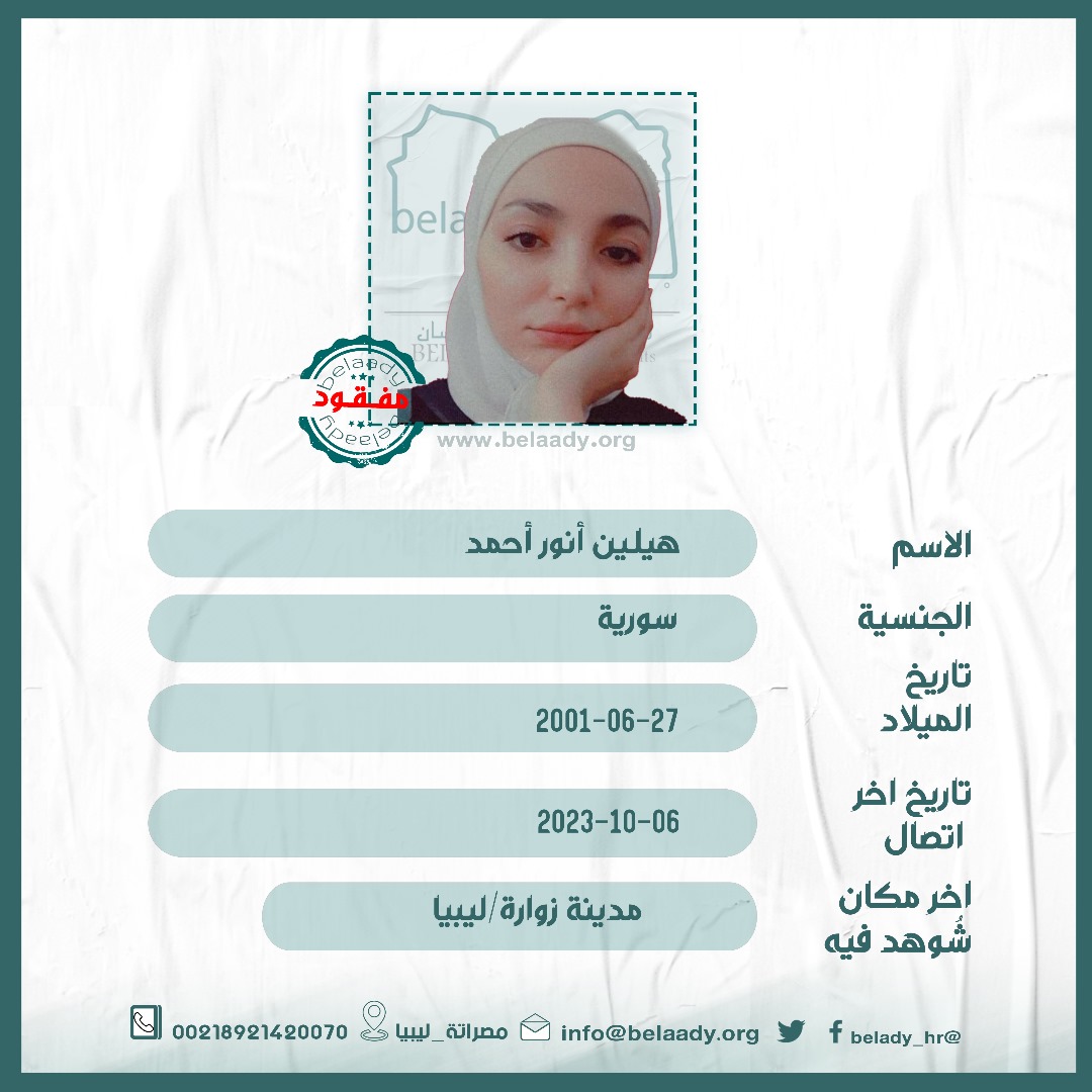 belaady human rights (@belady_hr) on Twitter photo 
