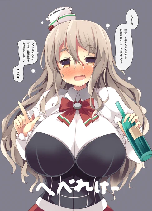 #ポーラ進水日