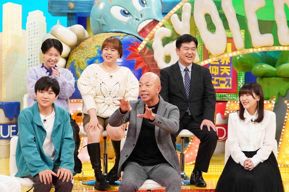 中居正広 さん衣装】 📺12/5 #世界仰天ニュース/ «この後放送» 中居