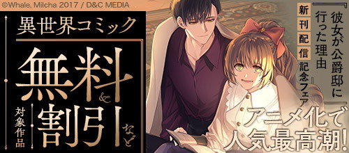 DMM_DigitalBook's tweet photo. æ°åé
ä¿¡èšå¿µã#圌女ãå
¬çµéžã«è¡ã£ãçç± ãã¢ãã¡åã§äººæ°æé«æœ®ïŒ
ç°äžçã³ããã¯ã®å¯Ÿè±¡äœåãâ°ç¡æïŒå²åŒâ°
詊ãèªã¿å¢éâŒ
â
#ãã€ãã§ã¢ããããã³
â
#å»åŠã«è»¢çããç§ã¯å°èª¬ãæžã
â
#ããã¿ã€ããŠãç¡é§ã§ã
ãªã©
ð»è©³ããã¯ãã¡ãâš
https://t.co/oqyDiXdaw2
#DMMããã¯ã¹ #Piccomics https://t.co/5Oi4hzpU8F