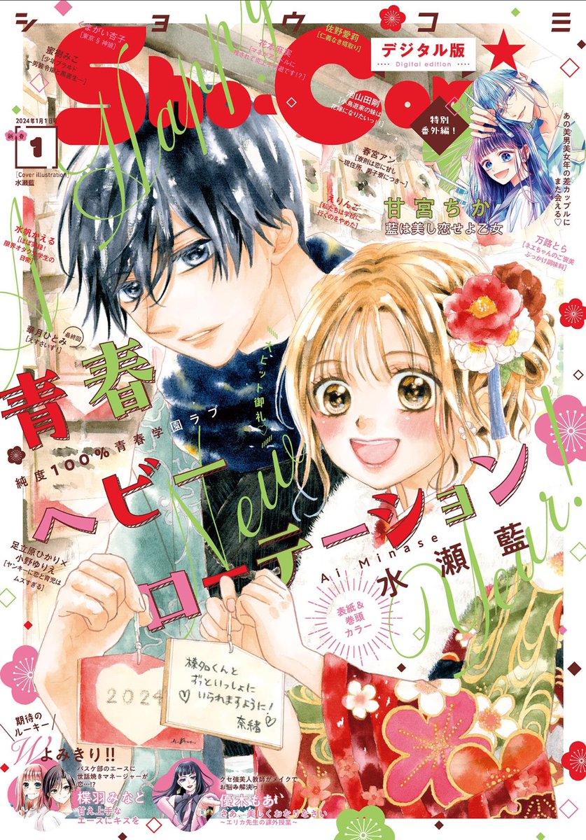 🎀お知らせ🎀 本日発売のSho-Comi1号に「さあ、美しくおなりなさい〜エリカ先生の課外授業〜」が掲載されています💄🪞  ファーコートを着てハイヒールを鳴らして歩くド派手な教師エリカ先生が、メイクで生徒の悩みを解決します🪄︎︎  感想頂けたらとっても嬉しいです❣️ よろしくお願いいたします🙇‍♀️