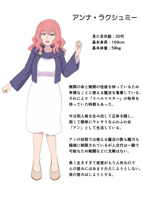 #フォロワーさんから私が好きそうな要素を集めてスーパー魔女えっち大戦EXのキャラを作る 変な女 巨乳 卑猥なことに使える魔法を蒐集している