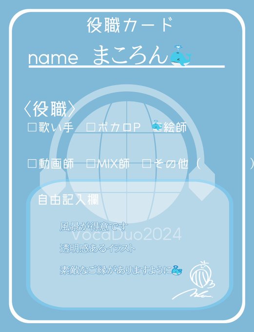 「VocaDuo2024参加」のTwitter画像/イラスト(新着))