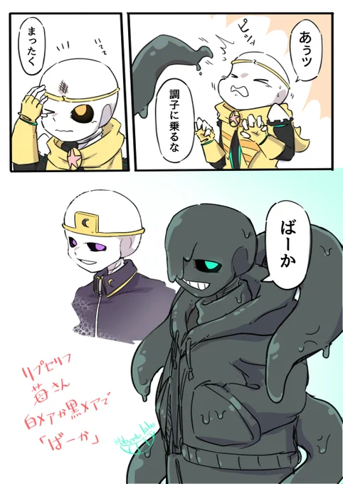 先日募集したリプセリフ7枚目です!苺さんから白メアちゃんかメア様で「ばーか」です☀️🌙🐙💕
夢兄弟仲良くしてくれ～叶うことならイチャつけ～😭🙏✨ 