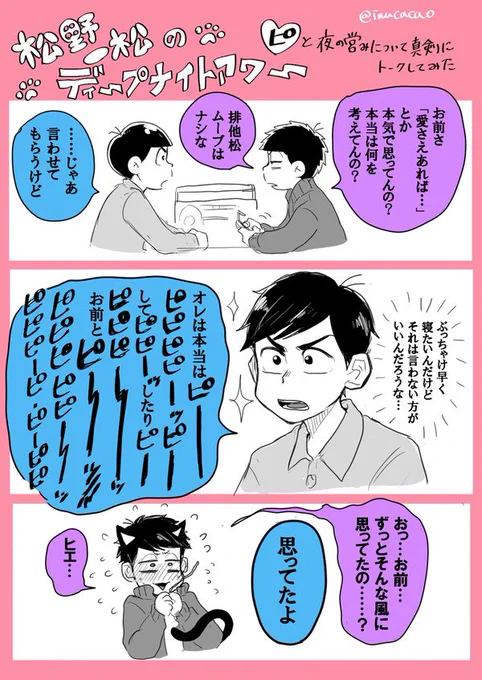 #ひらいて赤ブー

イベント開催いつもありがとうございます!
今後も「家宝は寝て松」「いいから好きだと言っちまえ」開催をお願いいたします! 