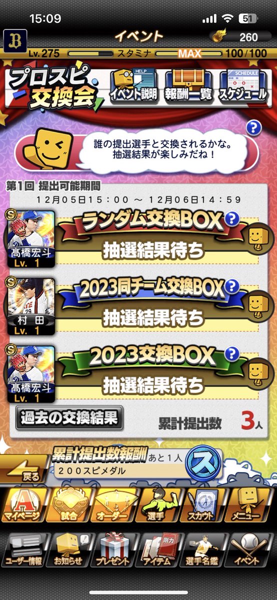 しゅう (@HANSHIN_ORIX11) / Posts / X