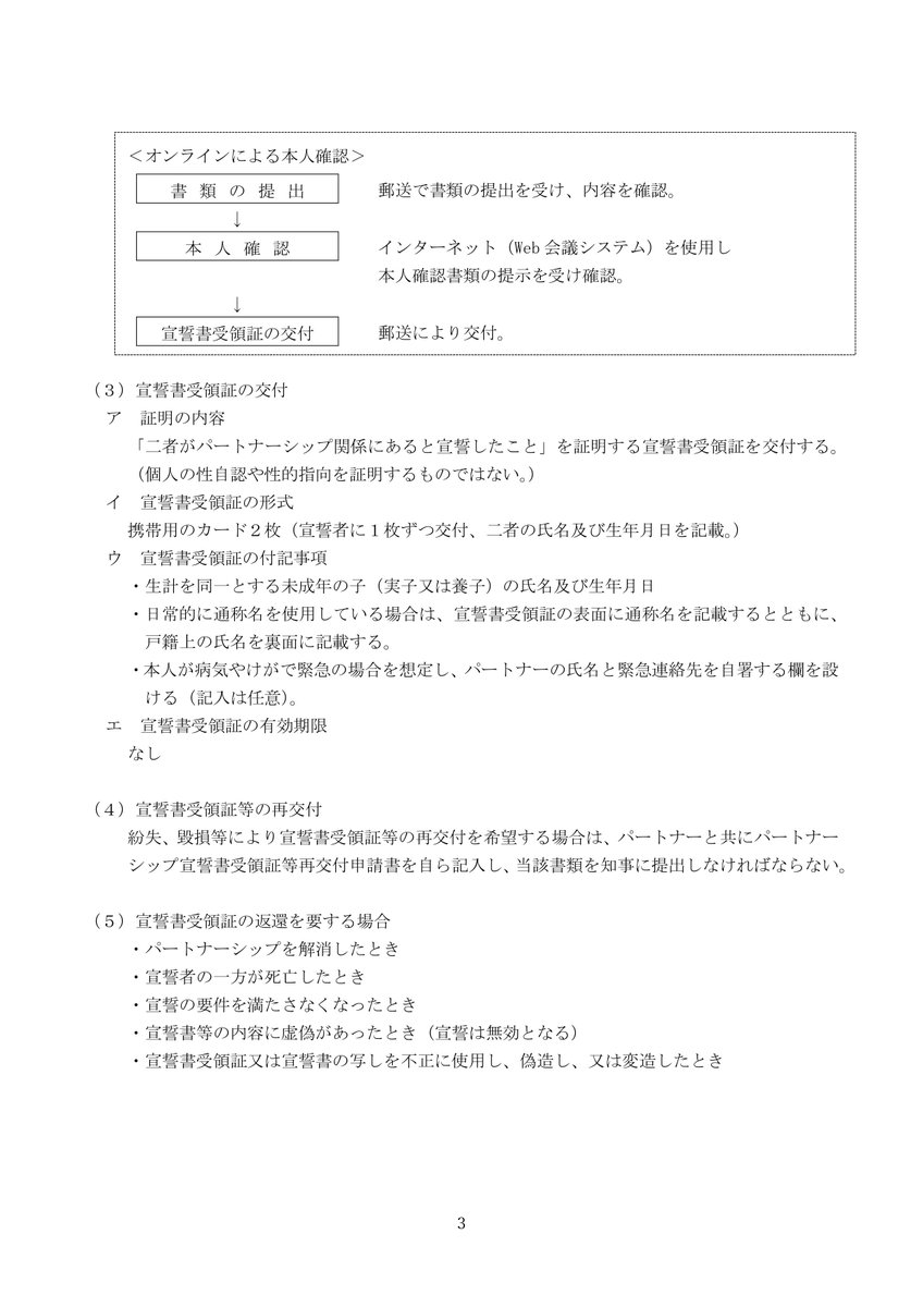 ymg_partnership's tweet photo. 骨子案（リンク先からも見ることができます）。 https://t.co/2q7n4EUV5V