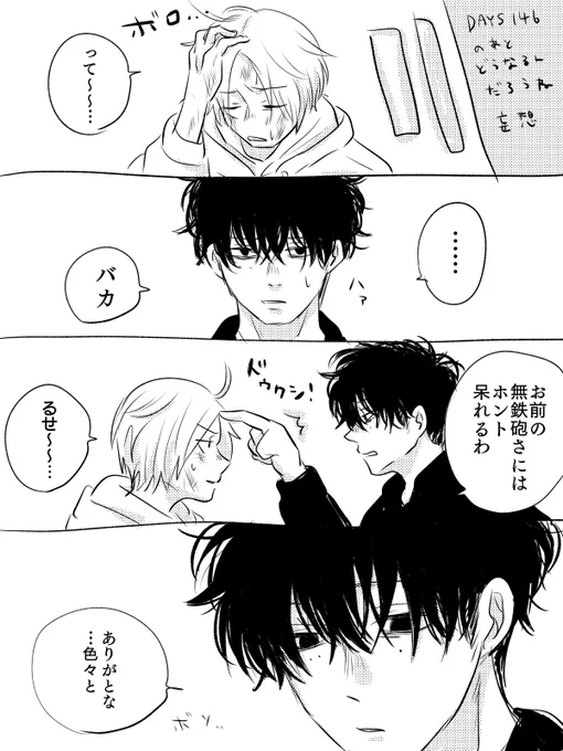 ※本誌妄想雑書き ナツシン 