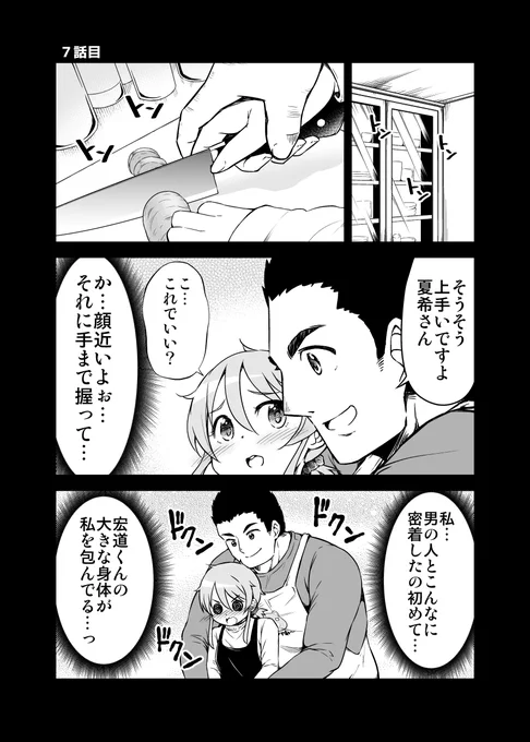 大きい後輩君に包まれるちっちゃい先輩ちゃん(1/2)