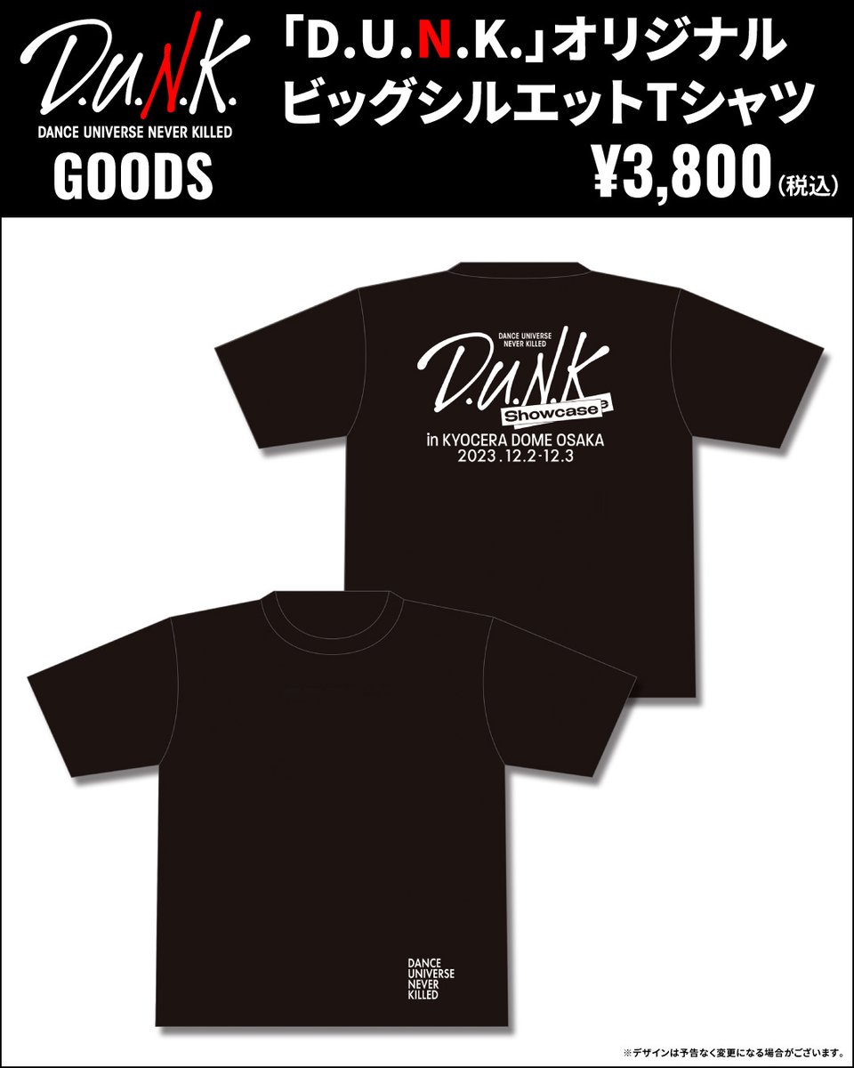 D.U.N.K. Showcase in KYOCERA DOME OSAKA 会場販売グッズおさらい