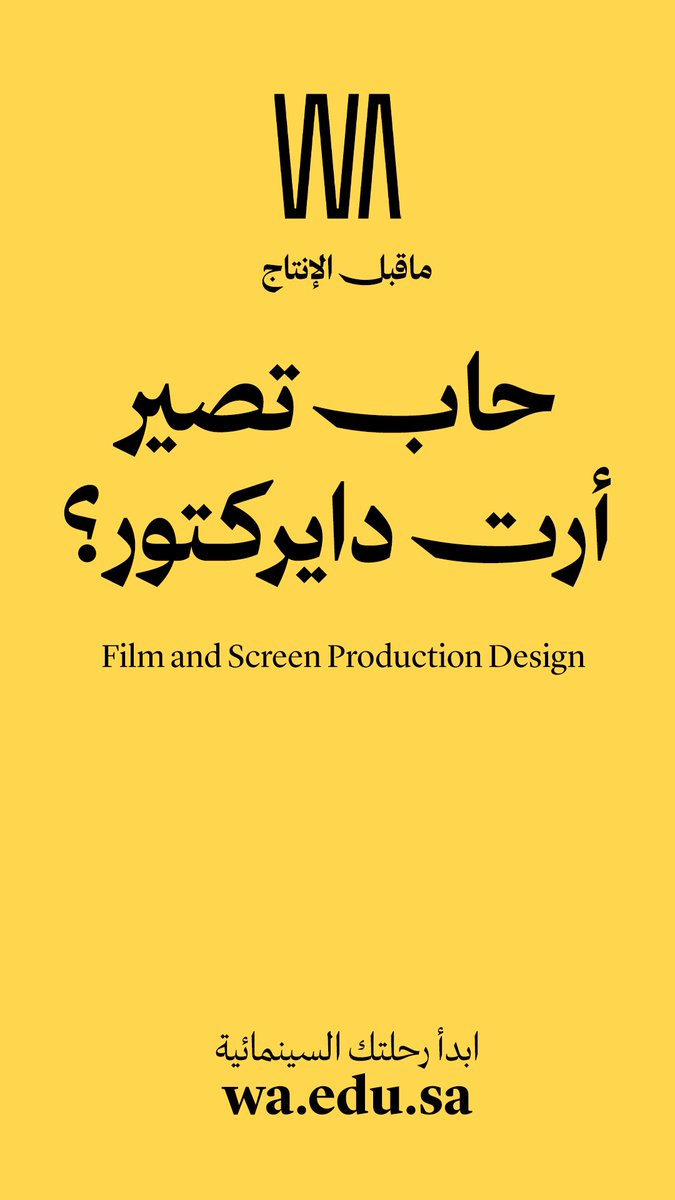 ارت دايركتور؟

سجل اهتمامك وتعلم تصميم الإنتاج من خبراء محترفين.

forms.gle/ZcFqQSpftw6cmV…

 ابدأ رحلتك السينمائية مع #أكاديمية_وايتلنز
