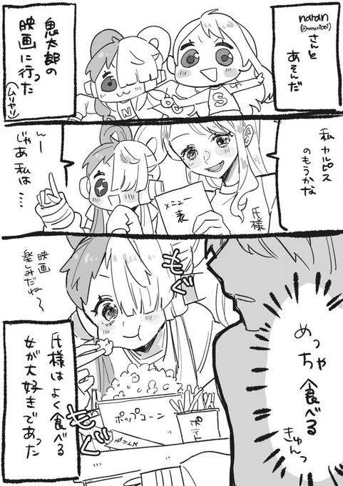 日記
ならさん @naran1001 と遊んだ 