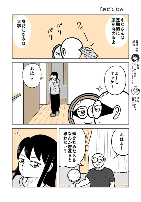 妻のこうゆう所が好き1/2#ちりつも日常 #390#夫婦漫画 