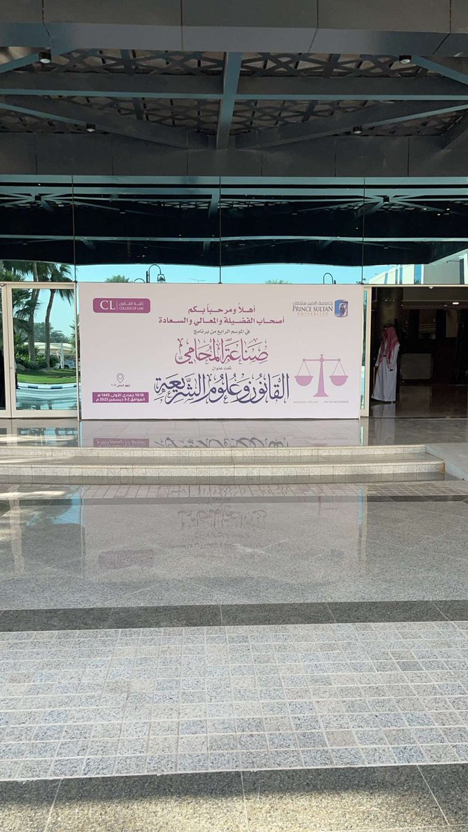 سارهـ السعد 🖋️⚖️ tweet media