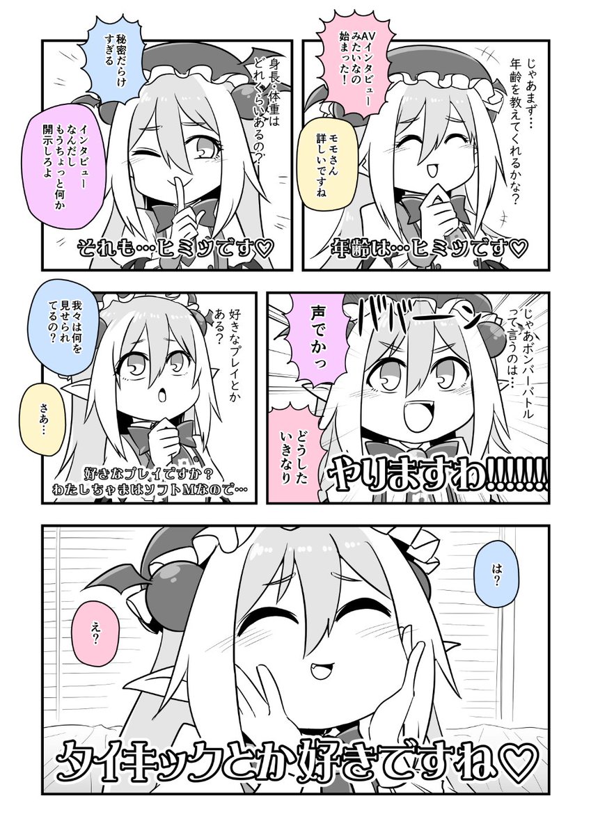 skebで描かせて頂きました✍ 「絶対に笑ってはいけないアイドル合宿24時」です🧛‍♀️🍑🍍💉🍈 