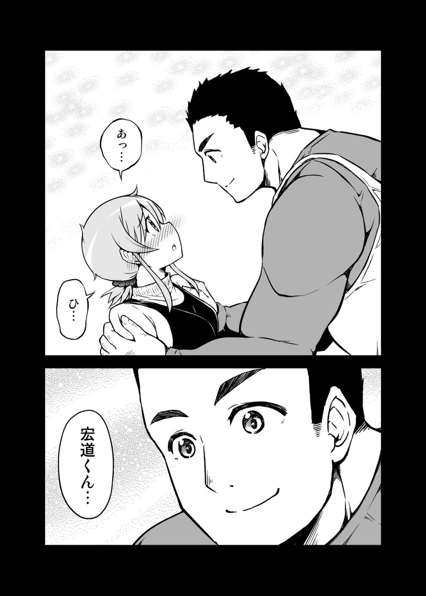 大きい後輩君に包まれるちっちゃい先輩ちゃん(2/2) 冬コミ新刊の予約始まりました!! メロンブックス 