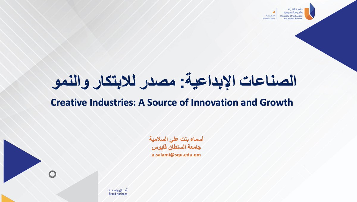 AsmaAlsalami's tweet photo. حظيت اليوم بفرصة المشاركة في الملتقى الافتراضي الأول لجامعة التقنية والعلوم التطبيقية

حيث قدمت ورقة بعنوان الصناعات الإبداعية: مصدر للابتكار والنمو

شاكرة جامعة التقنية والعلوم التطبيقية للدعوة الكريمة للمشاركة في هذا الملتقى المميز https://t.co/UHs7i4xiJf