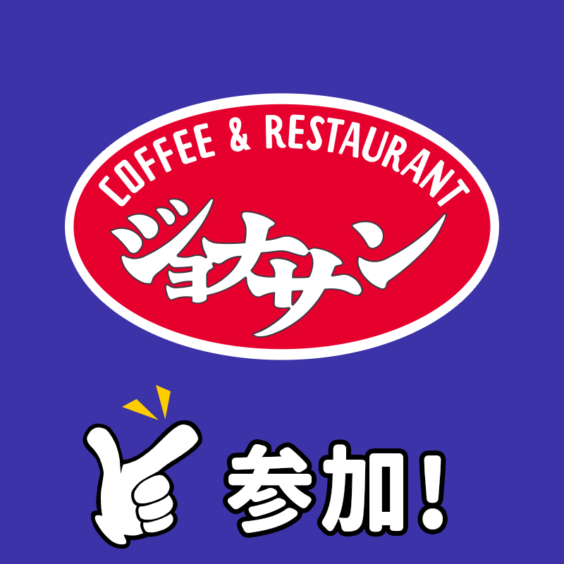 bamiyan_CP's tweet photo. 🍑注❄️
❄️目🍑

【#すかいらーくから冬のボーナス】
最大10,000円分のお食事券が抽選で当たる✨
毎日参加で当選確率UP！

@bamiyan_CP をフォロー&amp;
#すかいらーくから冬のボーナス と一緒に
好きなメニューを引用ポスト！

みなさんの一番、教えてください！！
①餃子
②ラーメン
③チャーハン