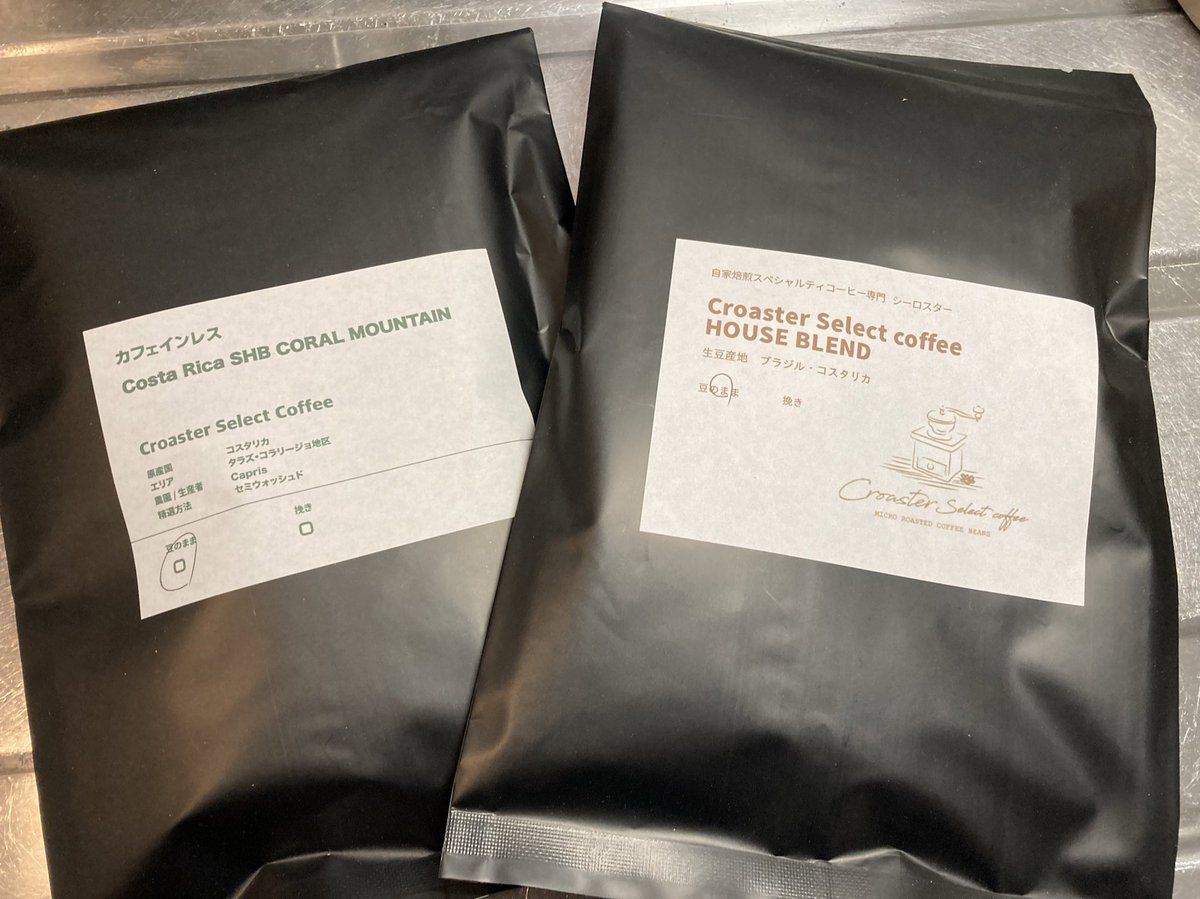 K_Nanana's tweet image. 親戚が始めた豆屋さん@CroasterSelect で頼んだ豆が届いた！今回は初めてなのでブレンドとデカフェを購入
早速デカフェを飲んでみたけど美味しい、よかったらフォロワーのみんなも応援してあげてください〜