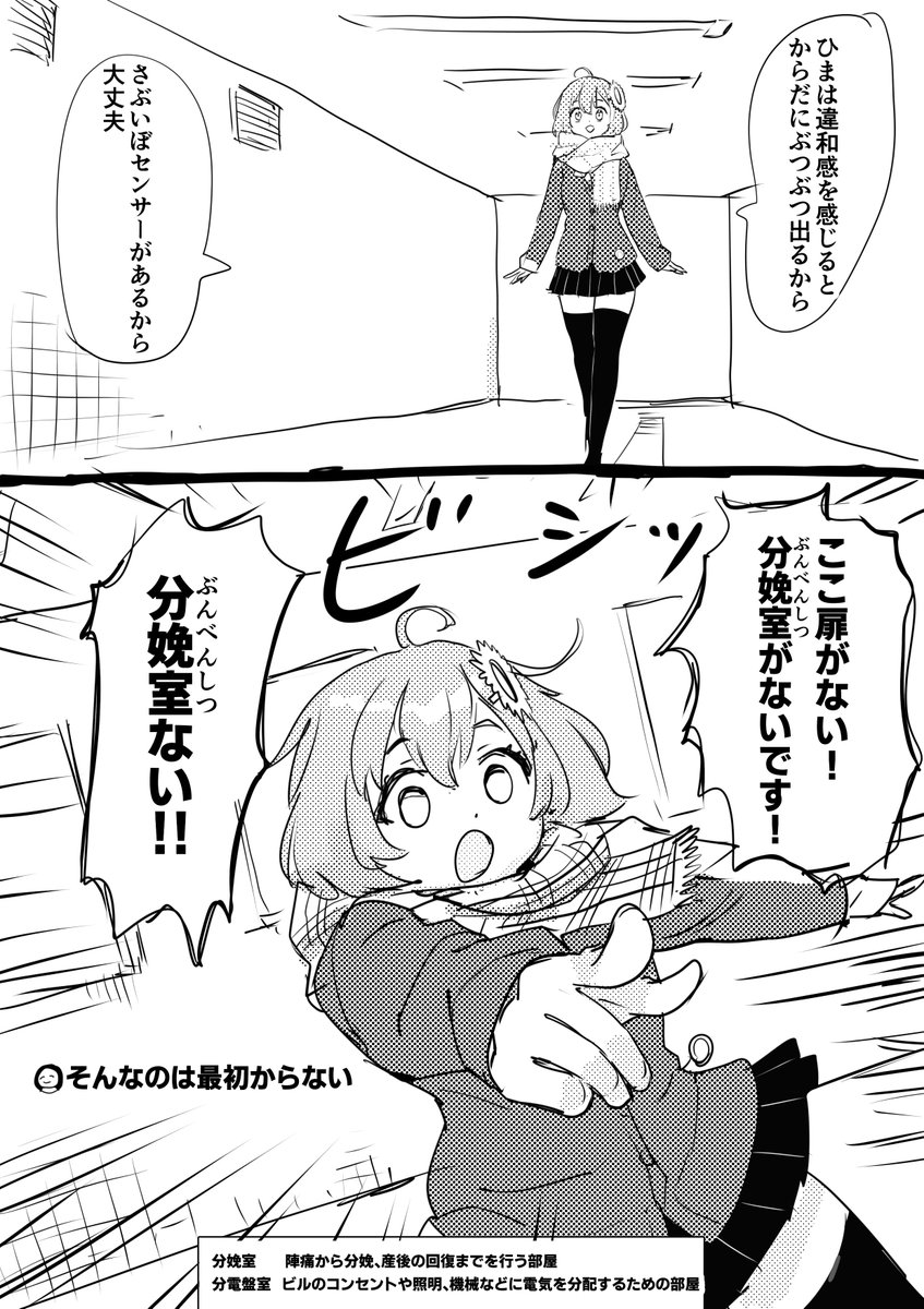 ひまちゃんの8番出口ここ笑った #ひまあーと