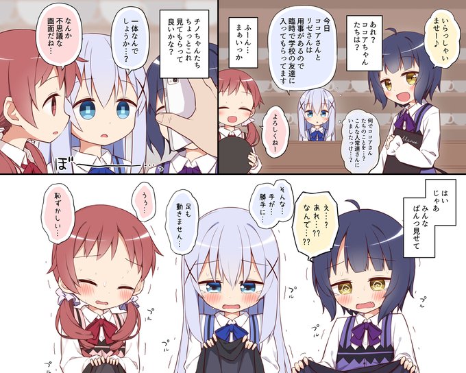 体だけ言うことを聞いちゃう催眠を掛けられたチマメ隊とえっちなことをする漫画を2ページ描かせていただきました🙌