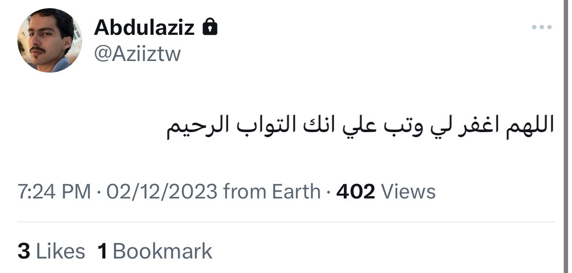 إنا لله وإنا إليه راجعون 

اللهم إن #عبد_العزيز_بن_سعود_آل_تويم في ذمتك، وحبل جوارك، فقه من فتنة القبر وعذاب النار، وأنت أهل الوفاء والحق، فاغفر له، وارحمه، إنك أنت الغفور الرحيم. 

لا حول ولا قوة الا بالله 

اللهم اربط على قلب والديه و اهله واجبر كسرهم ياكريم.