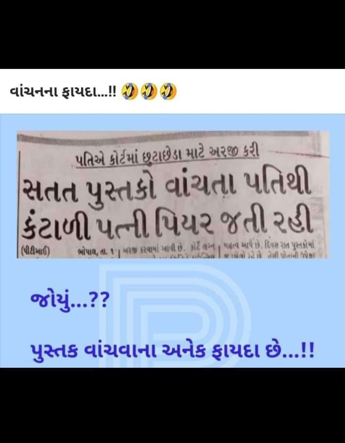 Ashwar_Sanjay's tweet photo. વાંચનનો ફાયદો ગણવો કે નુકસાન?

એક્સપર્ત ઓપિનયન આપે https://t.co/VnI4CqXnLo
