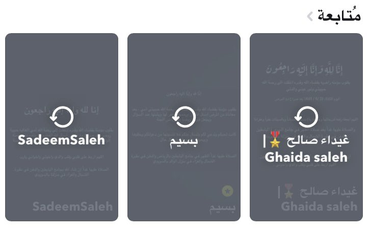 rr_5_11's tweet photo. #ام_غيداء_صالح

كنت انتظر خبر شفاءها و لكن قدر الله وما شاء فعل إنا لله و إنا إليه راجعون ، اللهُم اغفر لها وارحمها واعف عنها واكرم نزلها و وسع مدخلها واجعل ما أصابها تكفيراً لذنوبها https://t.co/N3SjW6TSx2