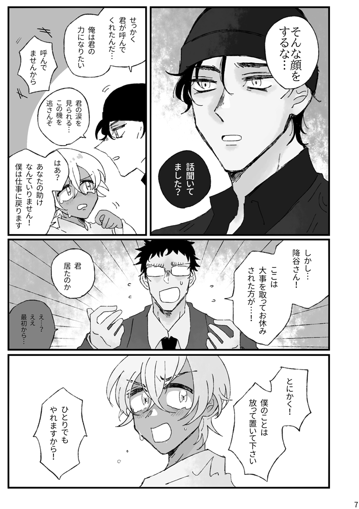 12/17赤安新刊サンプル②→ 
