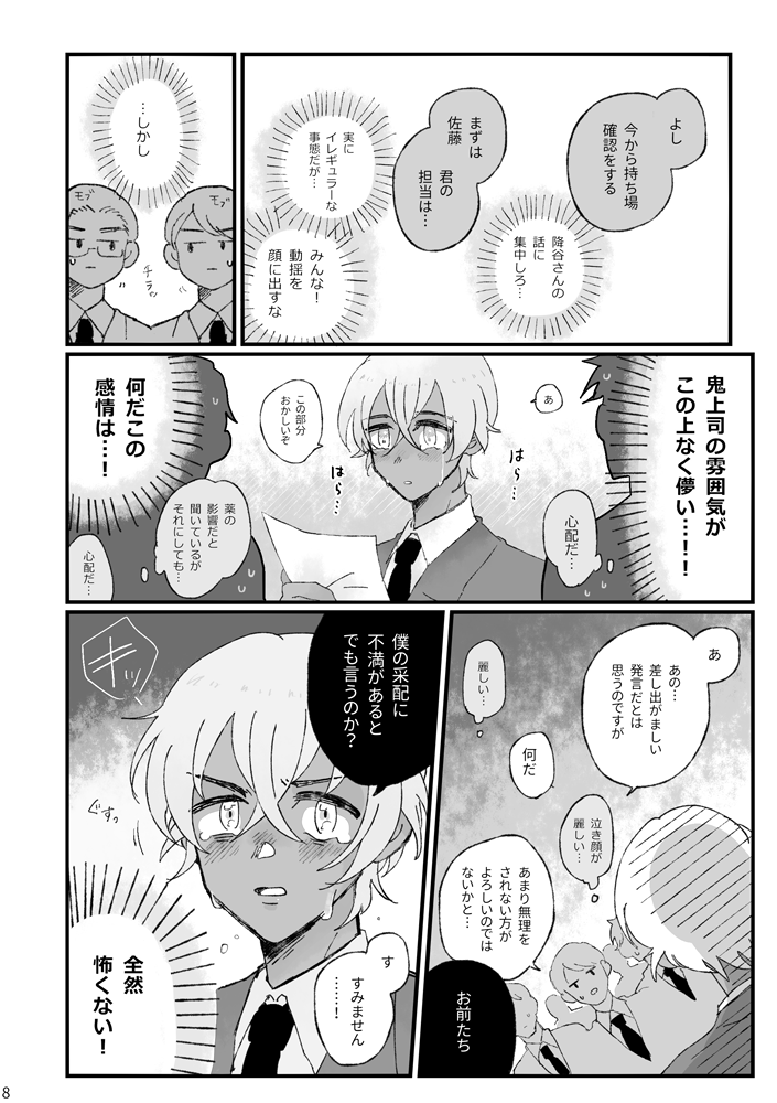 12/17赤安新刊サンプル②→ 
