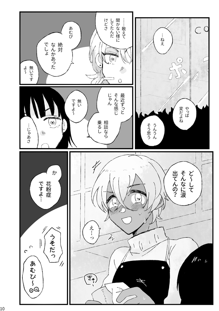 12/17赤安新刊サンプル②→ 