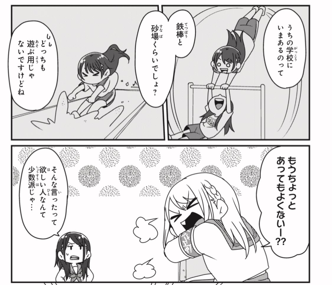 12/8発売の #月ブシ 最新号に

『輝け!!スターダム女子校』🏫
第34話掲載されます!

⭐️生徒会長の提案🛝
☠️大江戸隊とペンキ塗り🦑
の2本立て!

久しぶりの日常回!
よろしくお願いします!!

#STARDOM
#スターダム女子校
#STARS #大江戸隊 