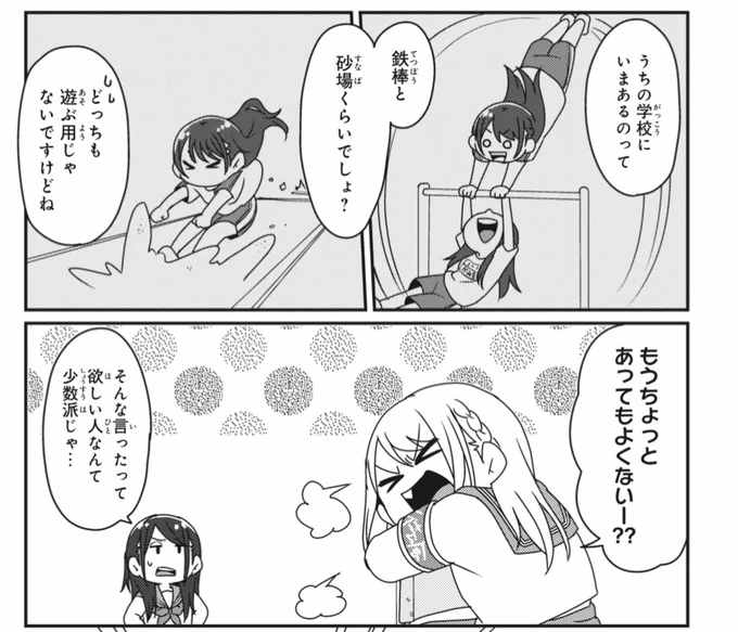 12/8発売の #月ブシ 最新号に

『輝け!!スターダム女子校』🏫
第34話掲載されます!

⭐️生徒会長の提案🛝
☠️大江戸隊とペンキ塗り🦑
の2本立て!

久しぶりの日常回!
よろしくお願いします!!

#STARDOM
#スターダム女子校
#STARS #大江戸隊 