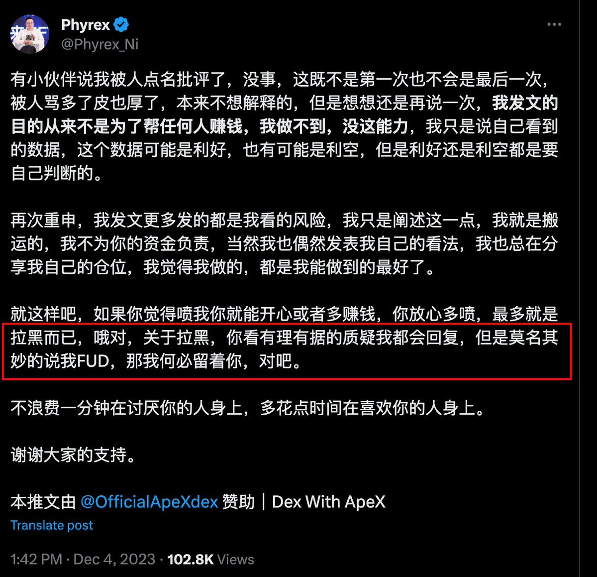 cs_zhaozilong's tweet photo. #BTC #ETH 

完全没想到周末一篇评价倪大数据分析质量的推文引起了这么大的反响，500个点赞，300多条评论，我几乎看完了每一条评论，倪大目前也做出了相关回应，那么我们就接着来聊一下这件事情，另外再聊一下分析、交易、KOL价值观这三个大家都喜欢讨论的问题，真理总是越辩越明；

首先，先来说一下为何那篇推文能够引起这么广泛的讨论，我相信但凡看过一段时间倪大推文的，无论是不是KOL，都会和我有一样的感受，就是我推文中描述的那样，但为何没有人说出来呢，原因很简单：如果你是普通推特用户，你指出他的问题后，曝光度很低不会被其他人看到；如果你是KOL用户，因为倪大是典型的老好人人设，他的推特关注了3500个人，这样能够更好的进行引流，推特的推荐算法是会把你推荐给你关注的人的粉丝，倪大还总是积极回复粉丝一些废套话，看上去很亲切，从做人和推文内容上都是顶级【太极大师】风格，所以KOL们鲜有敢吐槽倪大的，一旦你吐槽，就很容易被倪大那些毫无交易体系的小白粉给反噬；

说实话，我在吐槽之前，也思考过这个问题，同样担心发文后，会有脑残粉来骂我装什么币圈道德卫士，关注我的粉丝应该知道之前我吐槽过一次倪大，当时他接了一个推特账号推广，让大家关注一个传销诈骗号【J先生】，当时我劝他要爱惜羽毛，不要接这种垃圾广告，可以尝试根据自己这一套的宏观数据来做交易，后续可以做返佣站着挣钱，但当时我直接被倪大的脑残粉给攻击了，一群人骂我装清高，现在大家再去看看那个J先生，他的推文都在发些什么，你要不是智障应该能看出来的-联合土狗项目方在那明目张胆的割韭菜；现在提到这个事，倪大不仅不感到愧疚，还恬不知耻的说那时候就应该拉黑我，我只想说：你可真他妈要脸，这时候不装了？你拿了人家的广告费，把你的粉丝引流过去，现在人家在那推广土狗，当有人提起这事时，你直接装傻了，另外猜测一波：那条推文倪大的广告收入大概有1万u；

但这次结果真的超出我的预想，没想到这么多人和我的看法一致，原来大家只是缺少一个发声的机会，我也更不是什么装清高、什么币圈道德卫士，我只是把看不惯的事和人说出来而已，这是一个正常普通人的思维和行为；

接下来我们来聊一下分析和交易，有人也提到了分析师和交易员是两个派别，分析师是分析师，交易员是交易员，分析师不一定做交易或者做交易不一定好，交易员也不一定能有分析师那么全的视野，这个观点我是认可的；在金融市场中，分析师确实是一个专门的职业，优秀的分析团队出的研报也都是收费的，分析师也会在分析报告中把各个可能性都给说出来，但在最后分析师往往都会给出一个倾向性比较大的方向，并进行数据论证，如果全篇都在打太极，我那已经退休20年的姥爷也能当分析师；

更让大家不能接受的是你在分析的时候全篇都在打太极，但在事后你又出来吹牛逼，说自己曾经分析过什么什么？这种行为简直恶心至极，活生生活成了自己讨厌的人，这种分析师你们最好亲自下场交易几次，并且是根据你的分析进行交易来验证你的分析的价值，只有当你亏钱了你才知道你的分析是多么的无用，才能学会敬畏交易，才不会在别人质疑你的时候，你还理直气壮的在那进行太极推拿；

再来聊一下KOL价值观的问题，我常常喷的那些收费、卖课、卖指标、推广土狗的的KOL就不用说了，家里都是死妈的人，但凡自己能够靠交易赚一点钱，都不会在那收费教别人如何赚钱，更不会给别人分享什么潜力暴富土狗币；像倪大这种靠水文进行流量变现的KOL，本可以老老实实水文，不要总是在底部fud，在顶部高潮的秀自己的分析，自己不交易，整天看一些消息和新闻，大概率都会不自觉陷入情绪当中，也就出现大家吐槽的喊空在底部，喊多在顶部？如果只有几个人吐槽你的时候，可能是别人的问题，但当很多人吐槽你的时候，也都是别人的问题吗？你可以说爱看不看，不看滚蛋的话，但你自己吃了流量的饭，大家却都是真金白银在交易；

如果真的想证明自己牛逼，那就来个实盘吧，不需要多少资金，100u、1000u都可以，按照自己的分析来交易，大家也可以进行事后复盘，无论盈亏大家都会尊重你的，都是成年人了，这么简单的自证方式应该能想到的，如果不想做，那就别装逼，真正交易的人看到后会非常反感；

再来具体说一下倪大提到他会回复有理有据的质疑，真的很搞笑，我质疑你的数据错误之处并且给出了我的数据，这还不够有理有据吗？你现在都还没有回应币安被罚款新闻出来后是如何流出20亿刀的山寨的，你真心的问问你自己当时说的那两句话有没有fud的倾向，【提现浪潮】、【每一分钟都有提现】这两句话是需要博士毕业才能理解成利好吗？

我的推特只关注了30人，我不会为了流量去违心的关注几百、上千人，更不喜欢去其他KOL下面装模作样的评论以进行引流，也从不蹭各个热点新闻，我照样凭借高质量的推文有了2万多粉丝，至今没有开放接广告，找我做广告的人非常多，我现在也知道打一条广告的费用大概是多少，我一个月打几条广告，比我上班的工资都高，敢问倪大现在一个月的广告费是不是吃到手软，敢不敢公布你的广告费收入，但之前还看到你在那卖穷，说什么要把推特的基金和油管的基金拿出来发给大家，这种小伎俩也就只能骗骗粉丝吧，还有你那个每条推文都一直在推的不入流的项目，人家是给了你多少股份承诺，才能孜孜不倦的一直进行推广；

说在最后：
跟一年前相比，倪大现在已经成了一个沽名钓誉之辈，被人戳穿了皇帝的新衣后，开始囧态尽显，推文圈中的蝇营狗苟之辈还在那为了点可怜的流量舔他，安慰他，我相信真理总会越辩越明；