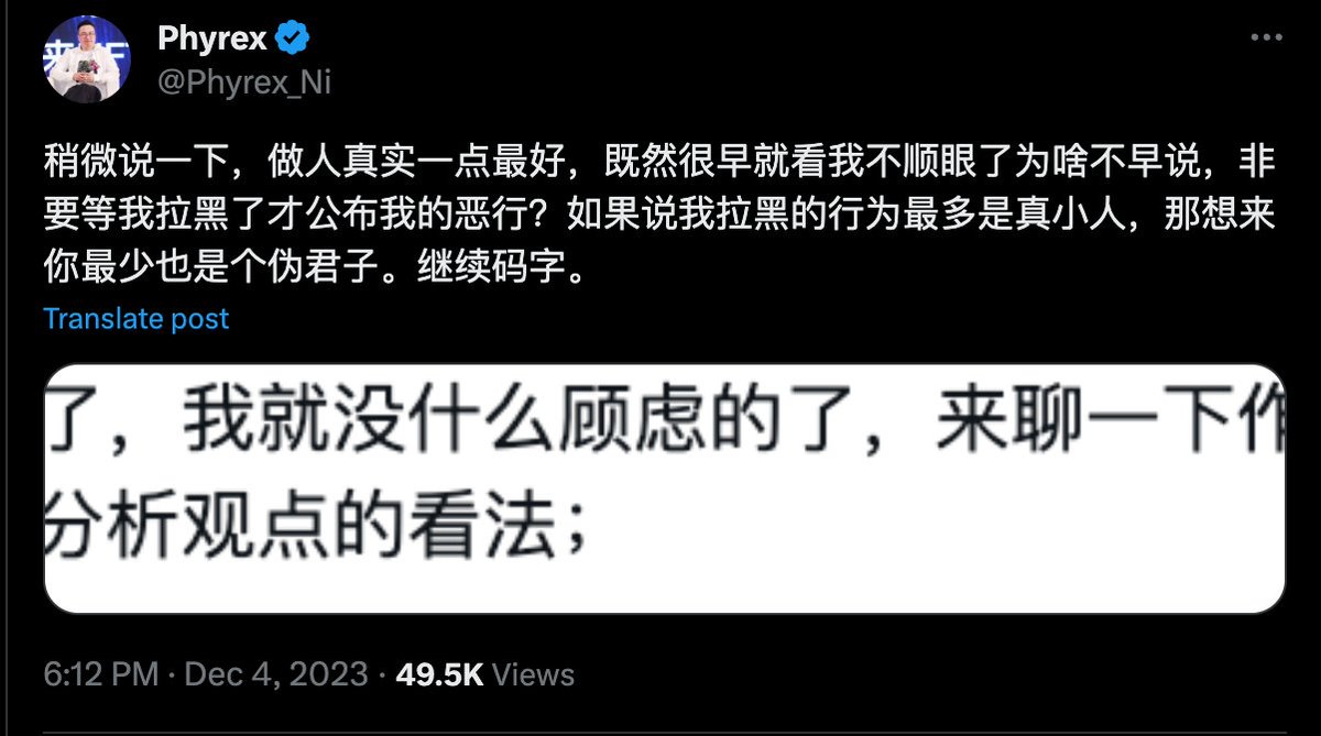 cs_zhaozilong's tweet photo. #BTC #ETH 

完全没想到周末一篇评价倪大数据分析质量的推文引起了这么大的反响，500个点赞，300多条评论，我几乎看完了每一条评论，倪大目前也做出了相关回应，那么我们就接着来聊一下这件事情，另外再聊一下分析、交易、KOL价值观这三个大家都喜欢讨论的问题，真理总是越辩越明；

首先，先来说一下为何那篇推文能够引起这么广泛的讨论，我相信但凡看过一段时间倪大推文的，无论是不是KOL，都会和我有一样的感受，就是我推文中描述的那样，但为何没有人说出来呢，原因很简单：如果你是普通推特用户，你指出他的问题后，曝光度很低不会被其他人看到；如果你是KOL用户，因为倪大是典型的老好人人设，他的推特关注了3500个人，这样能够更好的进行引流，推特的推荐算法是会把你推荐给你关注的人的粉丝，倪大还总是积极回复粉丝一些废套话，看上去很亲切，从做人和推文内容上都是顶级【太极大师】风格，所以KOL们鲜有敢吐槽倪大的，一旦你吐槽，就很容易被倪大那些毫无交易体系的小白粉给反噬；

说实话，我在吐槽之前，也思考过这个问题，同样担心发文后，会有脑残粉来骂我装什么币圈道德卫士，关注我的粉丝应该知道之前我吐槽过一次倪大，当时他接了一个推特账号推广，让大家关注一个传销诈骗号【J先生】，当时我劝他要爱惜羽毛，不要接这种垃圾广告，可以尝试根据自己这一套的宏观数据来做交易，后续可以做返佣站着挣钱，但当时我直接被倪大的脑残粉给攻击了，一群人骂我装清高，现在大家再去看看那个J先生，他的推文都在发些什么，你要不是智障应该能看出来的-联合土狗项目方在那明目张胆的割韭菜；现在提到这个事，倪大不仅不感到愧疚，还恬不知耻的说那时候就应该拉黑我，我只想说：你可真他妈要脸，这时候不装了？你拿了人家的广告费，把你的粉丝引流过去，现在人家在那推广土狗，当有人提起这事时，你直接装傻了，另外猜测一波：那条推文倪大的广告收入大概有1万u；

但这次结果真的超出我的预想，没想到这么多人和我的看法一致，原来大家只是缺少一个发声的机会，我也更不是什么装清高、什么币圈道德卫士，我只是把看不惯的事和人说出来而已，这是一个正常普通人的思维和行为；

接下来我们来聊一下分析和交易，有人也提到了分析师和交易员是两个派别，分析师是分析师，交易员是交易员，分析师不一定做交易或者做交易不一定好，交易员也不一定能有分析师那么全的视野，这个观点我是认可的；在金融市场中，分析师确实是一个专门的职业，优秀的分析团队出的研报也都是收费的，分析师也会在分析报告中把各个可能性都给说出来，但在最后分析师往往都会给出一个倾向性比较大的方向，并进行数据论证，如果全篇都在打太极，我那已经退休20年的姥爷也能当分析师；

更让大家不能接受的是你在分析的时候全篇都在打太极，但在事后你又出来吹牛逼，说自己曾经分析过什么什么？这种行为简直恶心至极，活生生活成了自己讨厌的人，这种分析师你们最好亲自下场交易几次，并且是根据你的分析进行交易来验证你的分析的价值，只有当你亏钱了你才知道你的分析是多么的无用，才能学会敬畏交易，才不会在别人质疑你的时候，你还理直气壮的在那进行太极推拿；

再来聊一下KOL价值观的问题，我常常喷的那些收费、卖课、卖指标、推广土狗的的KOL就不用说了，家里都是死妈的人，但凡自己能够靠交易赚一点钱，都不会在那收费教别人如何赚钱，更不会给别人分享什么潜力暴富土狗币；像倪大这种靠水文进行流量变现的KOL，本可以老老实实水文，不要总是在底部fud，在顶部高潮的秀自己的分析，自己不交易，整天看一些消息和新闻，大概率都会不自觉陷入情绪当中，也就出现大家吐槽的喊空在底部，喊多在顶部？如果只有几个人吐槽你的时候，可能是别人的问题，但当很多人吐槽你的时候，也都是别人的问题吗？你可以说爱看不看，不看滚蛋的话，但你自己吃了流量的饭，大家却都是真金白银在交易；

如果真的想证明自己牛逼，那就来个实盘吧，不需要多少资金，100u、1000u都可以，按照自己的分析来交易，大家也可以进行事后复盘，无论盈亏大家都会尊重你的，都是成年人了，这么简单的自证方式应该能想到的，如果不想做，那就别装逼，真正交易的人看到后会非常反感；

再来具体说一下倪大提到他会回复有理有据的质疑，真的很搞笑，我质疑你的数据错误之处并且给出了我的数据，这还不够有理有据吗？你现在都还没有回应币安被罚款新闻出来后是如何流出20亿刀的山寨的，你真心的问问你自己当时说的那两句话有没有fud的倾向，【提现浪潮】、【每一分钟都有提现】这两句话是需要博士毕业才能理解成利好吗？

我的推特只关注了30人，我不会为了流量去违心的关注几百、上千人，更不喜欢去其他KOL下面装模作样的评论以进行引流，也从不蹭各个热点新闻，我照样凭借高质量的推文有了2万多粉丝，至今没有开放接广告，找我做广告的人非常多，我现在也知道打一条广告的费用大概是多少，我一个月打几条广告，比我上班的工资都高，敢问倪大现在一个月的广告费是不是吃到手软，敢不敢公布你的广告费收入，但之前还看到你在那卖穷，说什么要把推特的基金和油管的基金拿出来发给大家，这种小伎俩也就只能骗骗粉丝吧，还有你那个每条推文都一直在推的不入流的项目，人家是给了你多少股份承诺，才能孜孜不倦的一直进行推广；

说在最后：
跟一年前相比，倪大现在已经成了一个沽名钓誉之辈，被人戳穿了皇帝的新衣后，开始囧态尽显，推文圈中的蝇营狗苟之辈还在那为了点可怜的流量舔他，安慰他，我相信真理总会越辩越明；