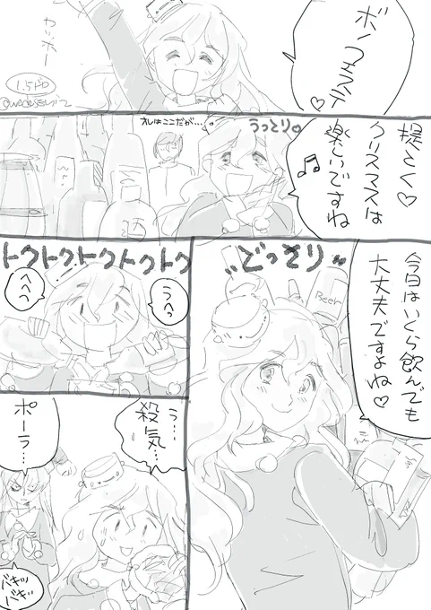 ううっ急いで描いたから手が痺れる・・ポーラ好きなんでつい漫画にしてしまった 明日は大阪 さあどうなってるか怖いような・・まあしゃあないやろ 風呂行って艦これしよっと #艦これ版深夜の真剣お絵描き60分一本勝負 #艦これ版真剣お絵描き60分一本勝負_20231205 #ポーラ