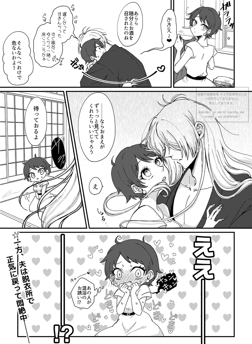 たまーに泥酔して無自覚に雄み全開の言動して妻をキュンキュンさせる系 目岩夫妻

その後ガチ照れしながら言い訳しつつ謝罪するも妻の甘やかしにより一緒に混浴してイチャイチャしてほしい 