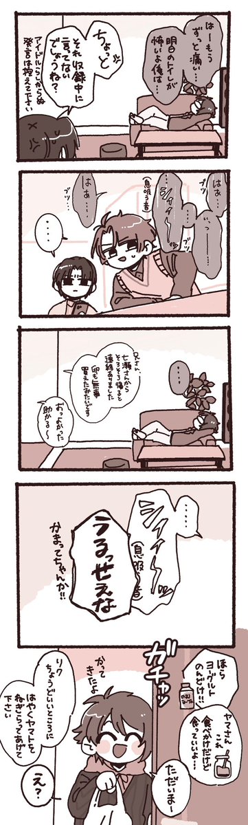 【アイナナ】えらいね❣️がんばったね❣️ 