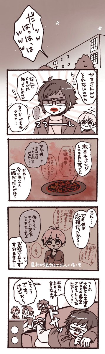 【アイナナ】えらいね❣️がんばったね❣️ 