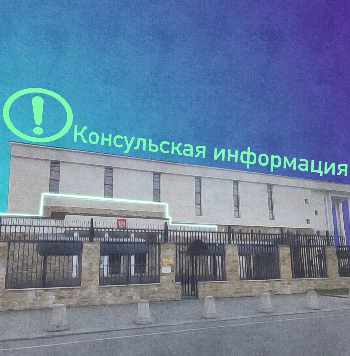☝️Вниманию посетителей консульского отдела!
⠀
7 декабря с 12:00 до 17:00 и 08 декабря (пятница) с 10:00 до 16:45 в консульском пункте в г.Гагра (районное отделение милиции) будет производиться прием документов на оформление 🇷🇺 5-летнего загранпаспорта и выдача готовых 📕
⠀