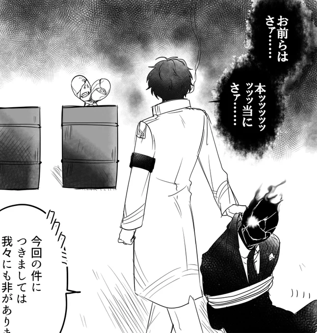 先生と黒服です 