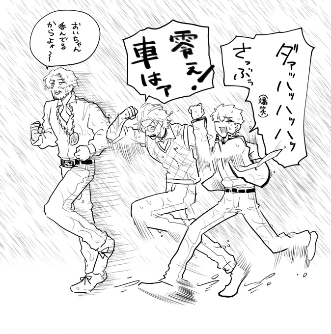 雨どつけない本舗