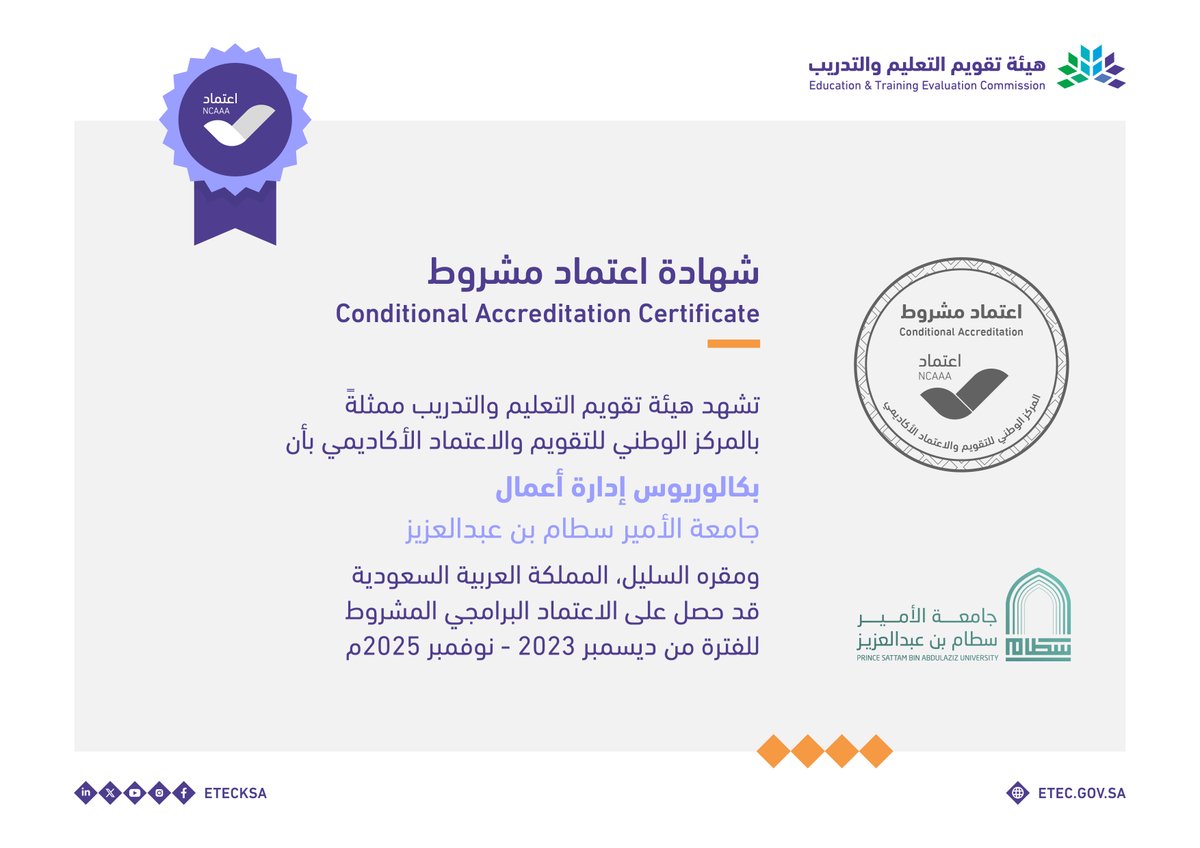 EtecNcaaa's tweet photo. حصلت 3 برامج بكالوريوس وهي: علوم الحاسب، وإدارة أعمال، والأحياء في جامعة الأمير سطام بن عبدالعزيز @psau_edu_sa على الاعتماد البرامجي المشروط حتى نوفمبر 2025م.
#اعتماد_الجامعات_جودة
#قدراتك_مستقبلنا https://t.co/G3LyYeAlHR