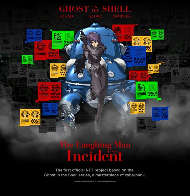 🚨🚨🚨神級 日本NFT項目Ghost in the Shell X 攻殻機動隊白名單抽獎🚨🚨🚨
抽獎方法：
✅follow
<a href="/LaughingMan_OG/">The Laughing Man Incident</a> 
<a href="/Harryleemedia/">李哈利 Harry LΞΞ</a>  
✅把讚點爛！+轉推～
✅留言並tag@ 3個好友！
有官方限量周邊產品和線下活動！
限時48小時 5個白名單！ 
Good Luck!