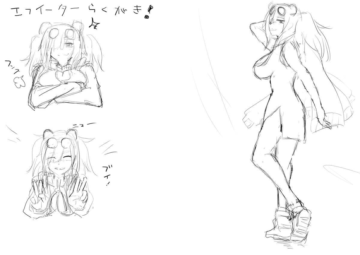 エフイーターらくがき!とちゅう!! 