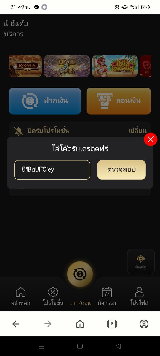 MrPatchara20123's tweet photo. ด่วน‼️#แจกเครดิตฟรี50 สมัครเสร็จกดรับเอง
ย้ำๆ ว่าฟรี ให้สมาชิกใหม่เท่านั้น รับได้ถึง03.00น.
สมัครรับ💥https://t.co/E3pKsBx91c

#เครดิตฟรี #เครดิตฟรีกดรับเอง #เครดิตฟรี50 #เครดิตฟรีกรอกโค้ด #เครดิตฟรี50สมาชิกใหม่ #แพทริค #RIP
#สู้ดิว่ะ #คัลแลน #ถึงคุณภรรยาจากสามีที่รัก https://t.co/WyZnyAfo9x