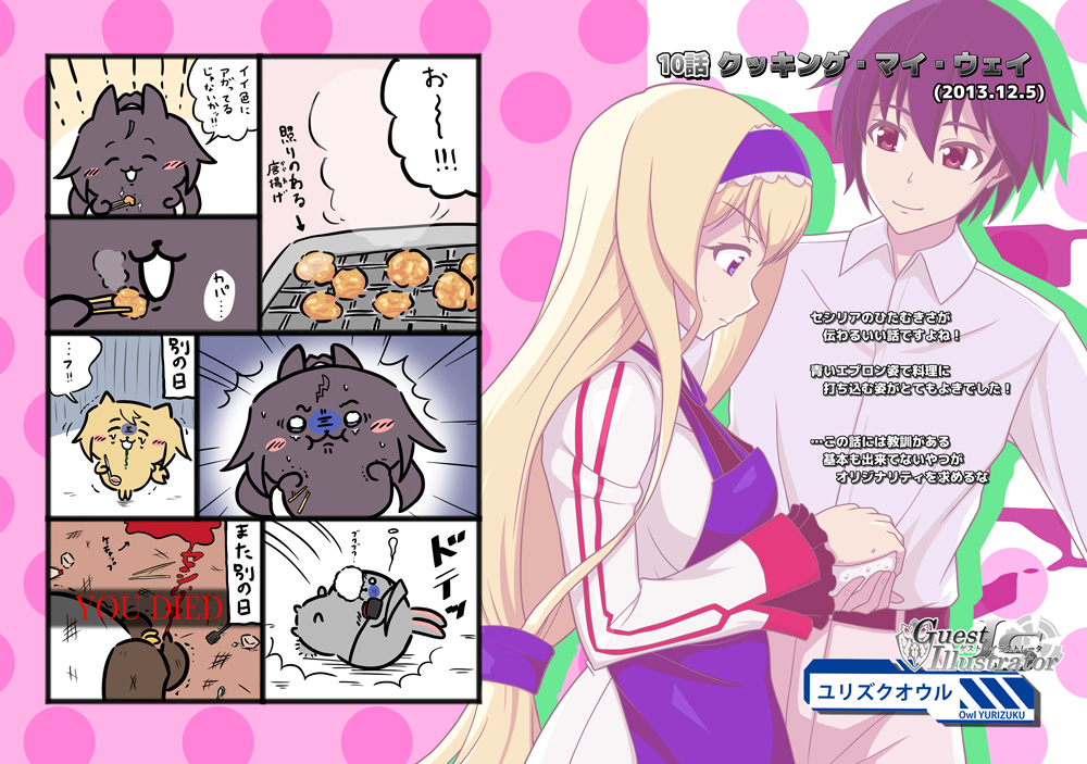 #IS2アニメ10周年記念企画
第10話「クッキング・マイ・ウェイ」(2013年12月6日1:59放映)
担当:ユリズクオウル様(@yurino_owl)
来週12月13日放映の第11話担当はポップ丸大尉様(@POPGUN22882502)です