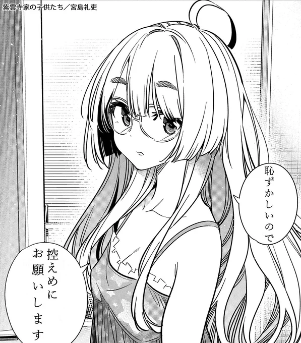 12/6は清葉ちゃんの誕生日!
清葉姉さんはこう言ってますが、皆さんぜひお祝いしてあげてください🎉🎉🎉
#紫雲寺清葉生誕祭2023 
#紫雲寺家の子供たち 